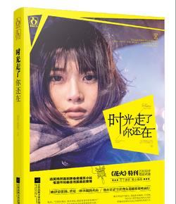救援萌老虎
