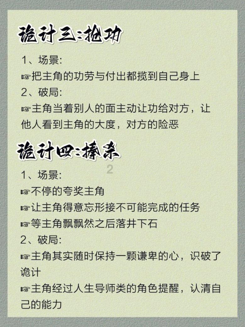 抄家是仅次于谋反灭族的大罪，是什么原因让《红楼梦》的贾家获这么重的罪？游戏画面
