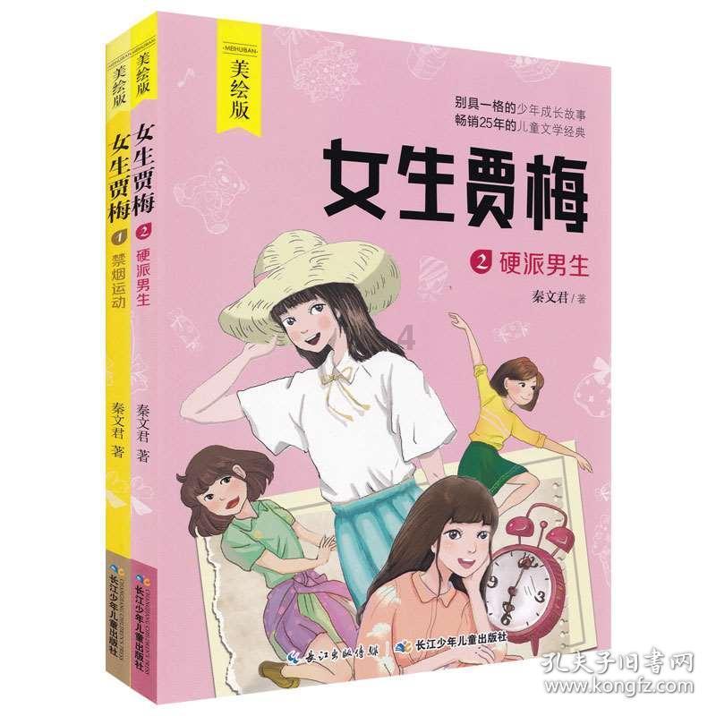 《甄嬛传》中的红男绿女为何能让帝后亲自祭拜，它们究竟是什么？