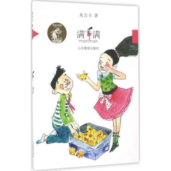 迷人的妖精