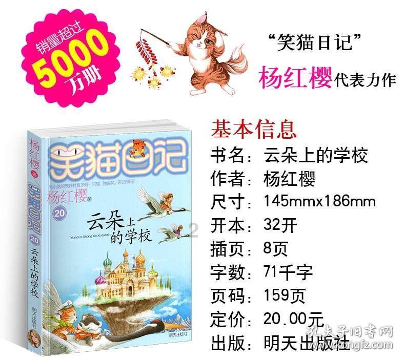 动漫明星竞速赛