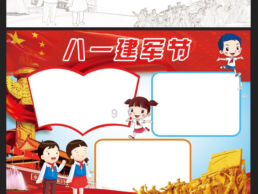 逃离世界杯现场