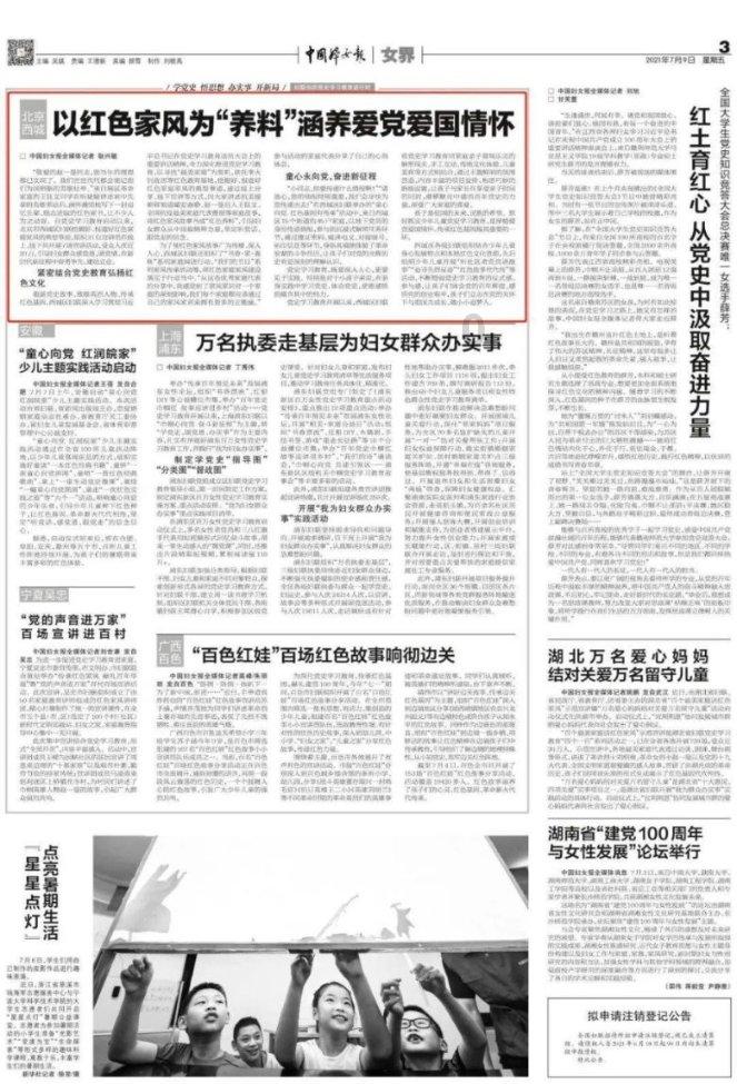 芭比的大学之旅